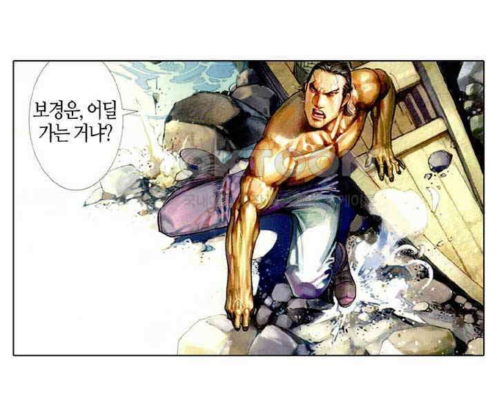 풍운 438화 갈왕임계 25