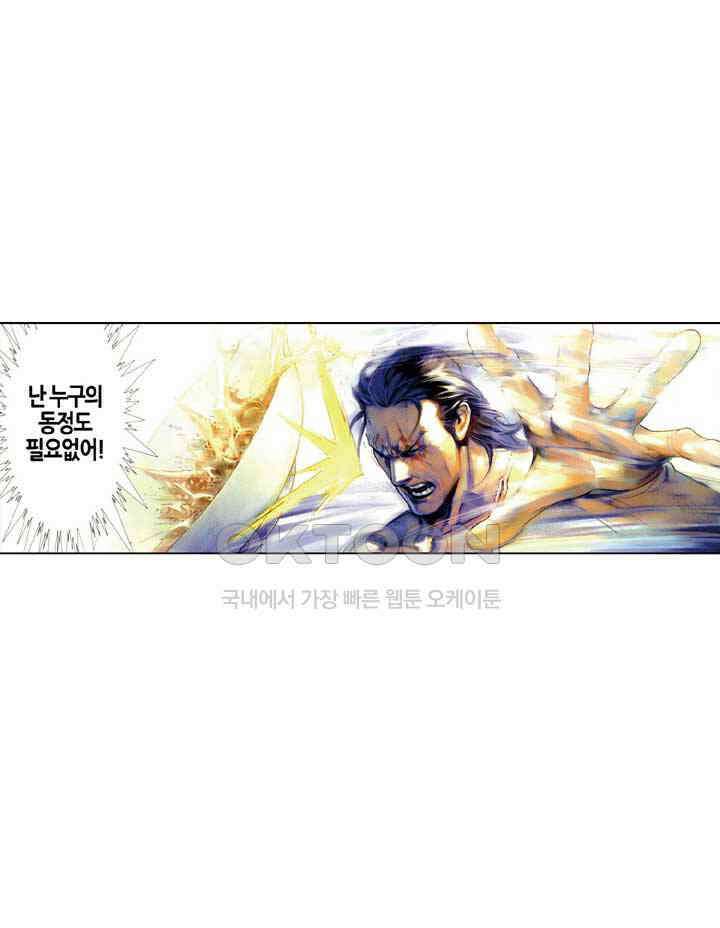 풍운 438화 갈왕임계 35