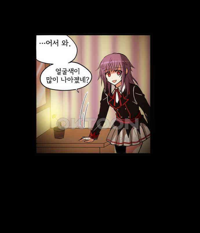 크리퍼스큘 2부 81화 에필로그(2) 2