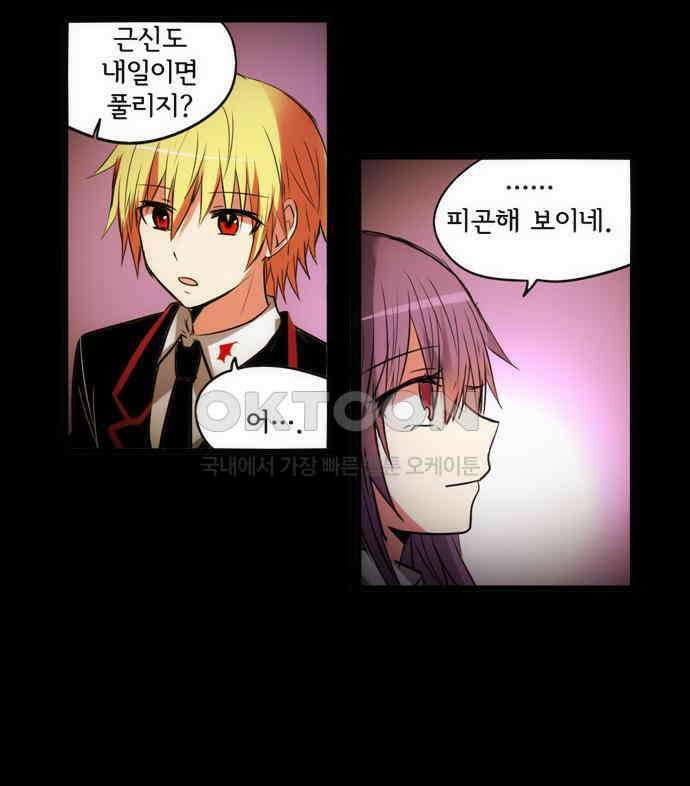크리퍼스큘 2부 81화 에필로그(2) 3