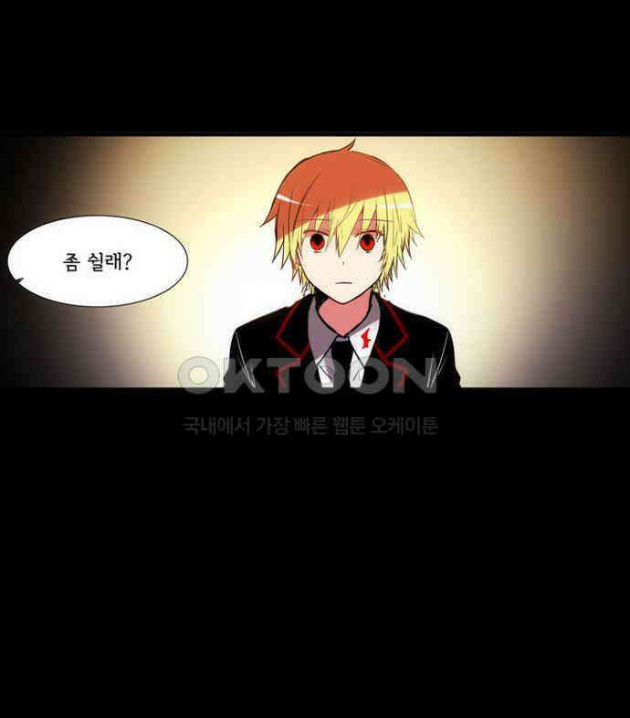 크리퍼스큘 2부 81화 에필로그(2) 4