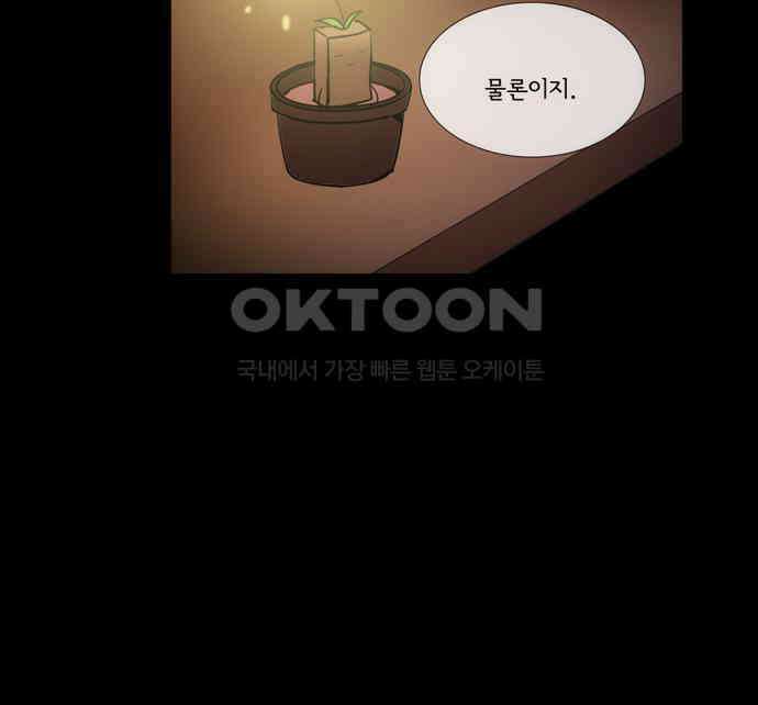 크리퍼스큘 2부 81화 에필로그(2) 9