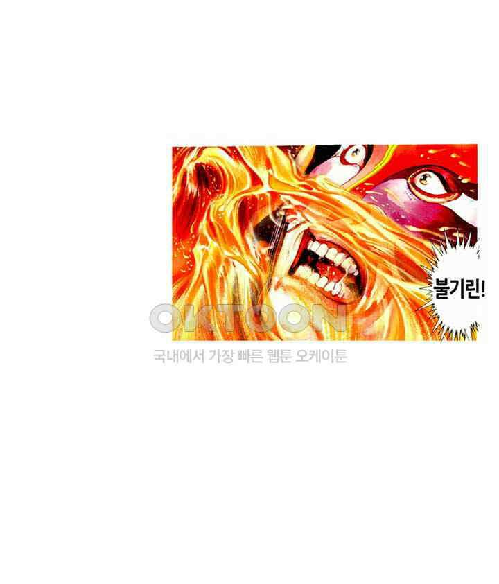 풍운 451화 선대를 계승하다 6