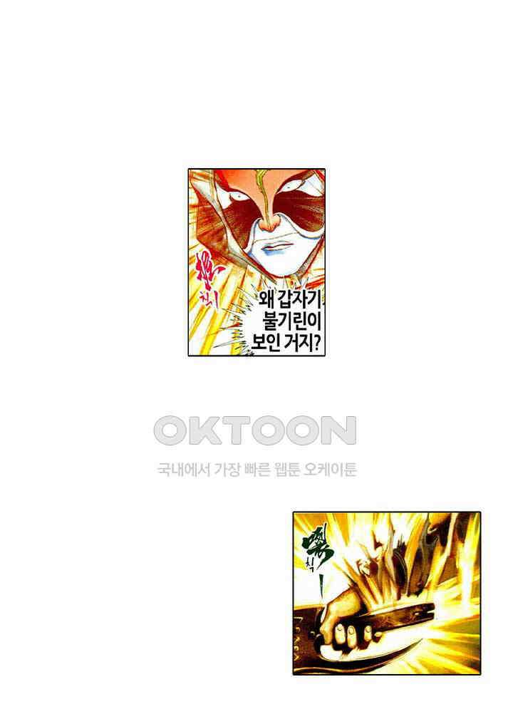 풍운 451화 선대를 계승하다 9