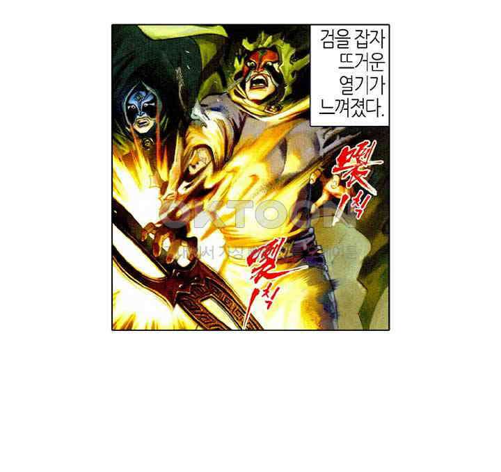 풍운 451화 선대를 계승하다 10