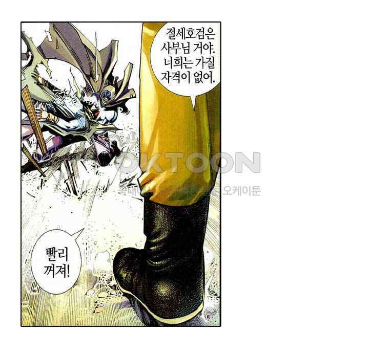 풍운 451화 선대를 계승하다 12