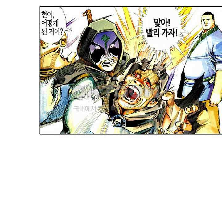 풍운 451화 선대를 계승하다 13