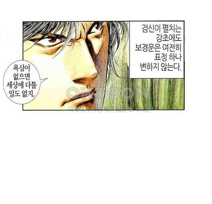 풍운 451화 선대를 계승하다 19