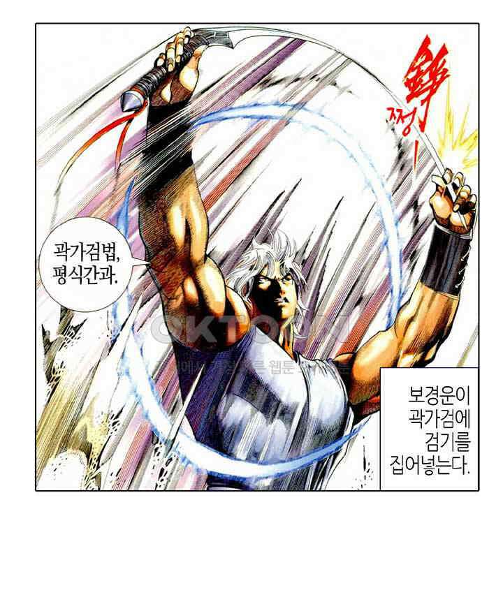 풍운 451화 선대를 계승하다 20