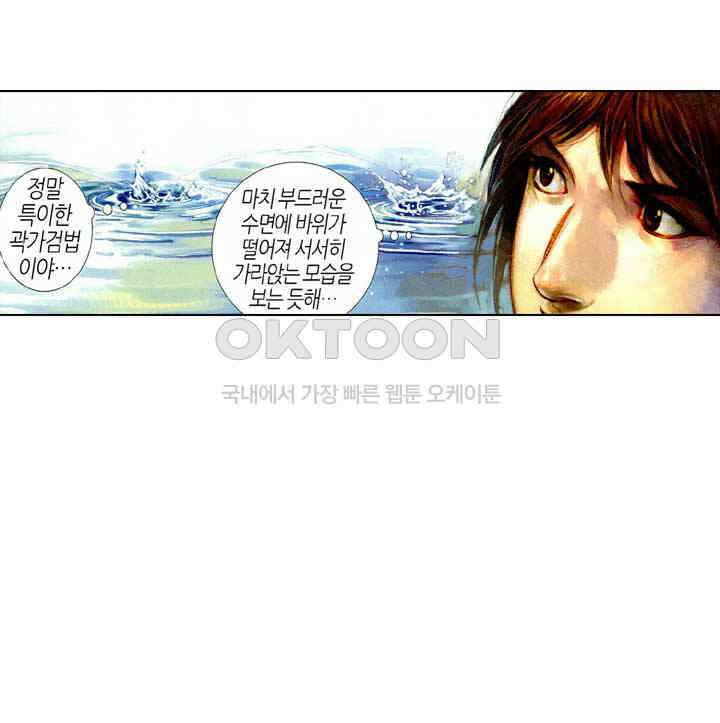 풍운 451화 선대를 계승하다 31
