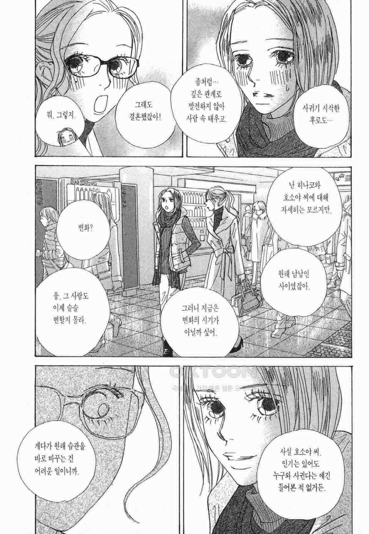 클로버 트레플 39화 2