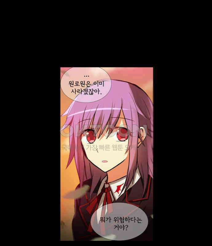 크리퍼스큘 3부 15화 학생회(6) 2