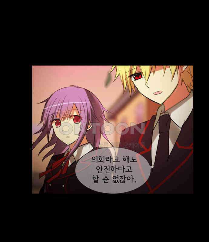 크리퍼스큘 3부 15화 학생회(6) 3