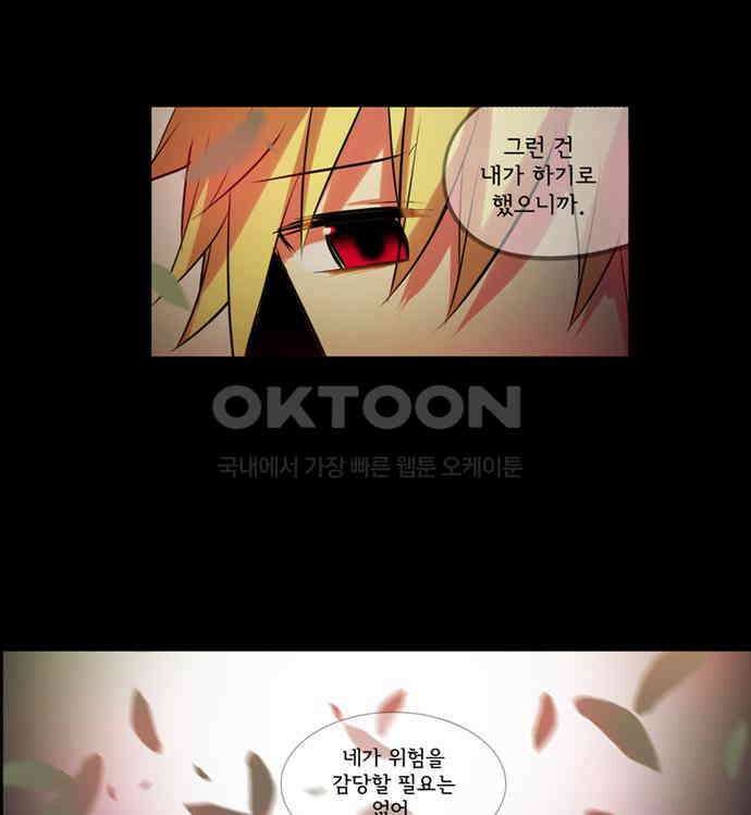 크리퍼스큘 3부 15화 학생회(6) 4