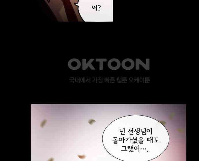 크리퍼스큘 3부 15화 학생회(6) 8