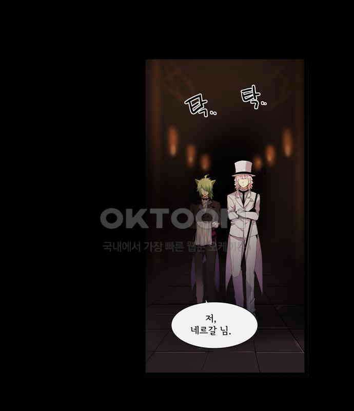 크리퍼스큘 3부 23화 실험(8) 1