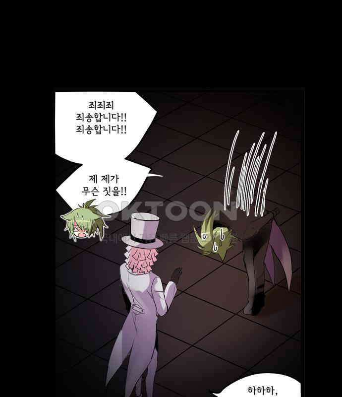 크리퍼스큘 3부 23화 실험(8) 7