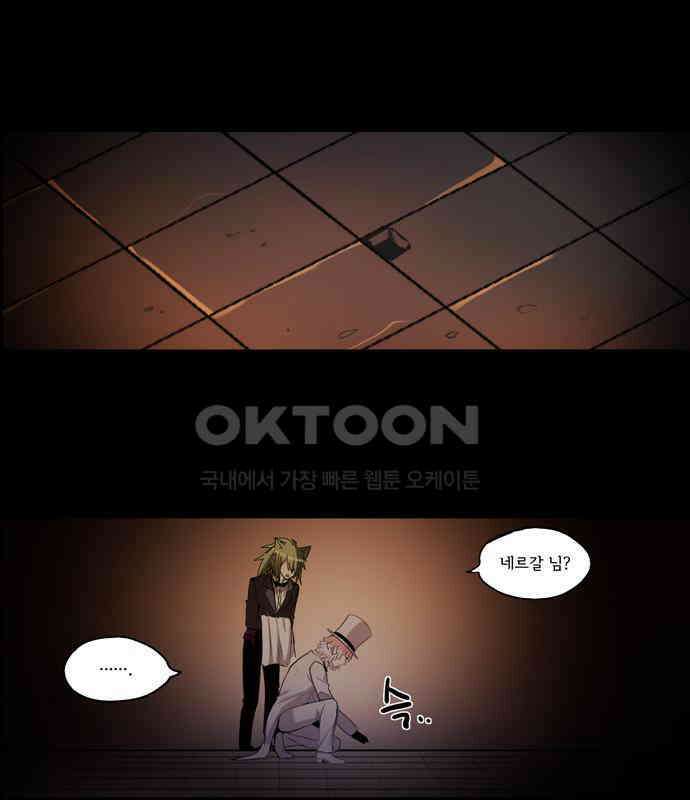 크리퍼스큘 3부 23화 실험(8) 10