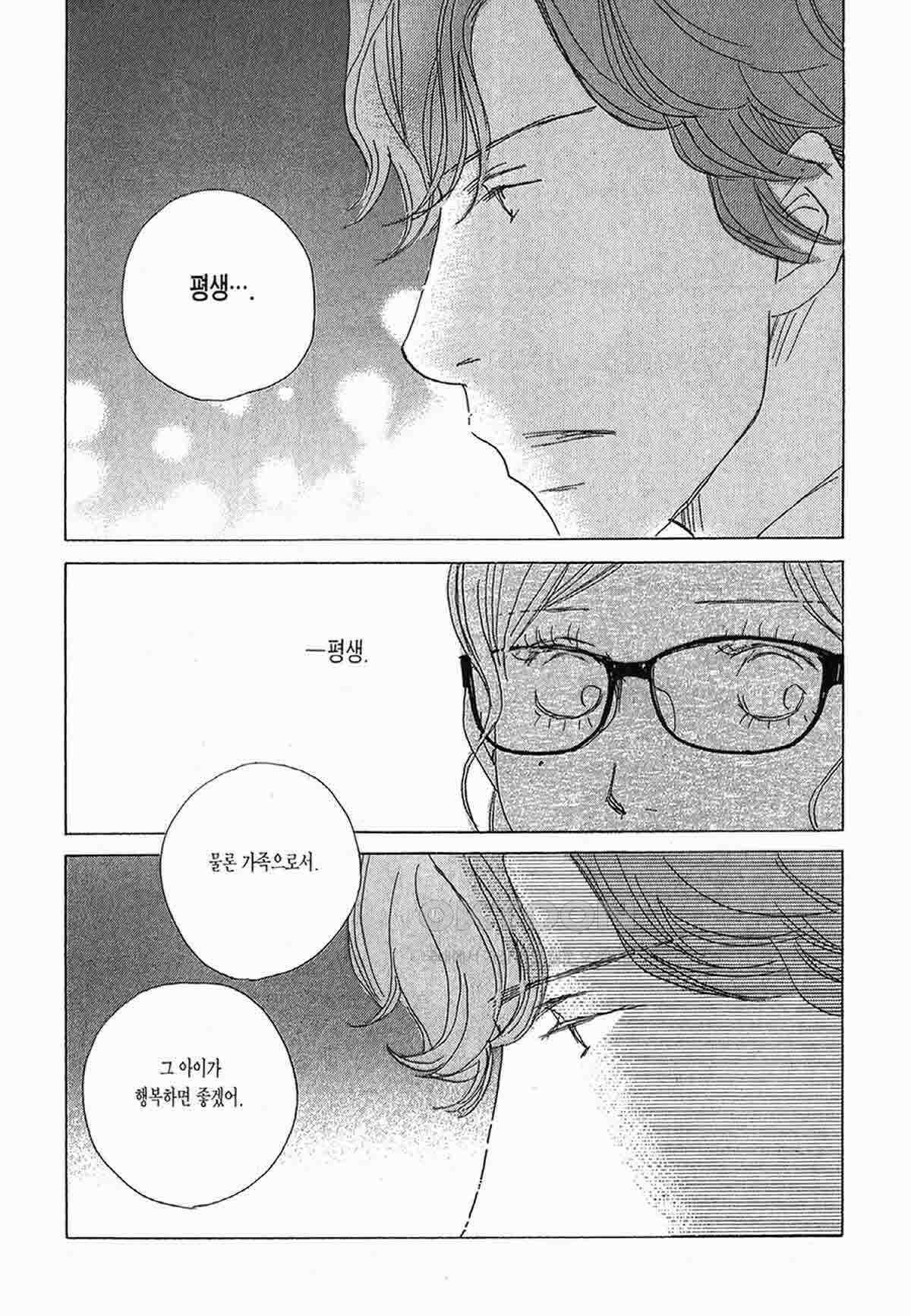 클로버 트레플 65화 3
