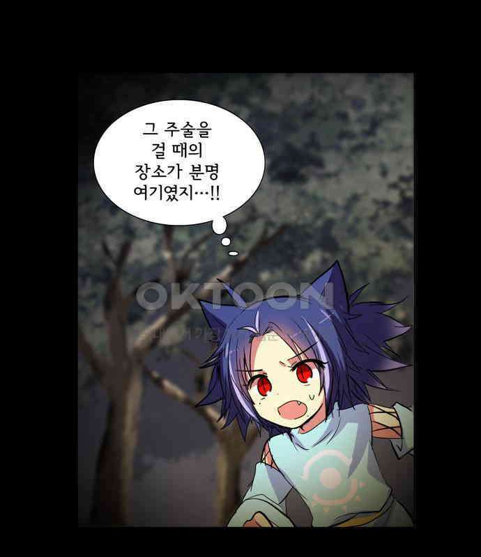 크리퍼스큘 3부 28화 실험(13) 1