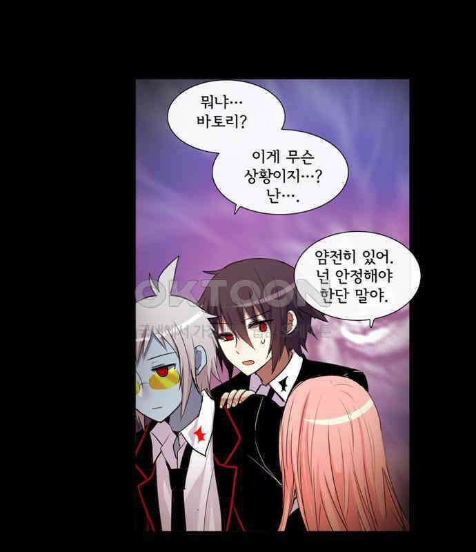 크리퍼스큘 3부 28화 실험(13) 7