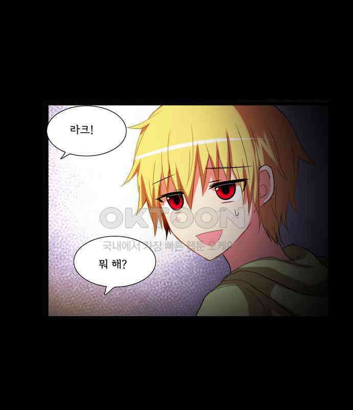 크리퍼스큘 3부 32화 실습(1) 5