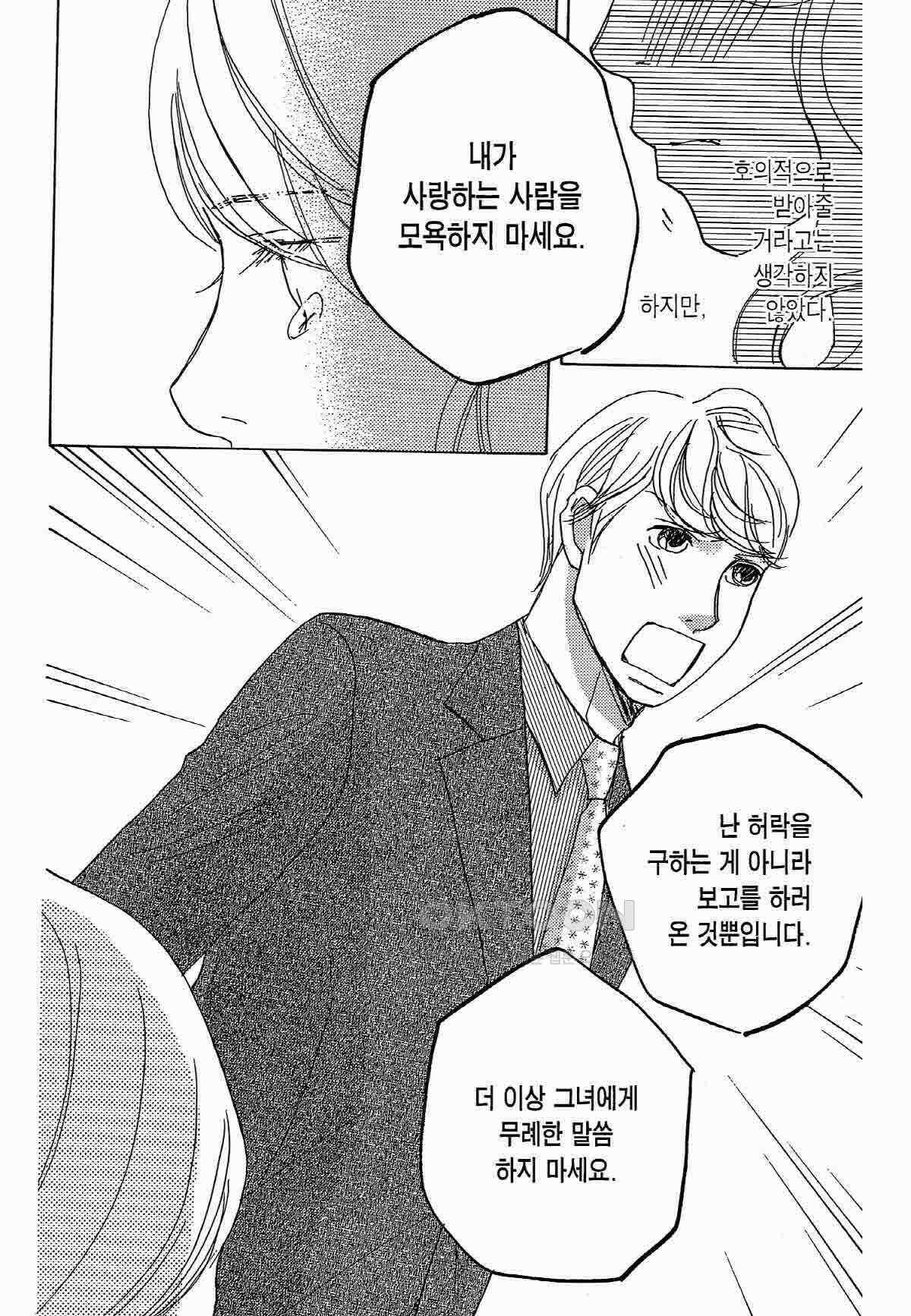 클로버 트레플 79화 2