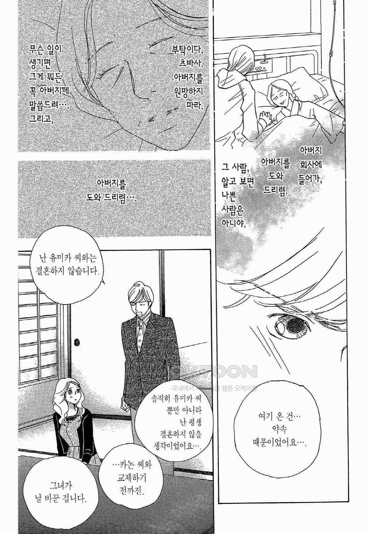 클로버 트레플 79화 3