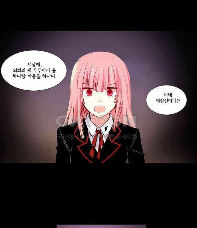 크리퍼스큘 3부 41화 실습2 (1) 1