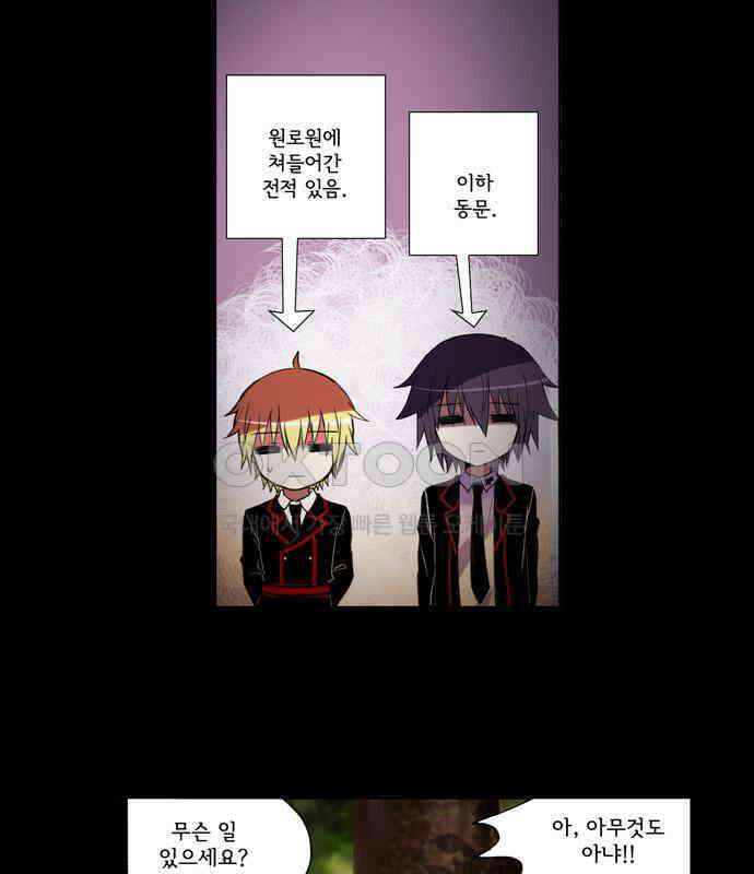 크리퍼스큘 3부 41화 실습2 (1) 2