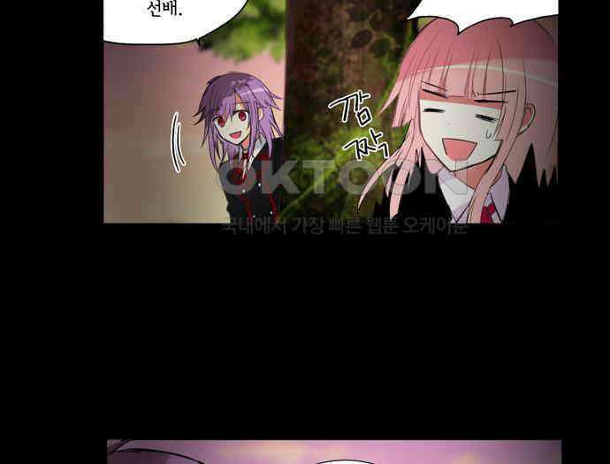 크리퍼스큘 3부 41화 실습2 (1) 3