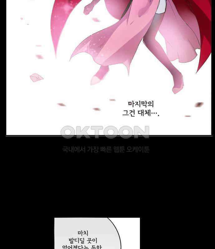 크리퍼스큘 3부 41화 실습2 (1) 8