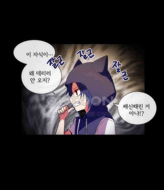 크리퍼스큘 3부 52화 만남(6) 1