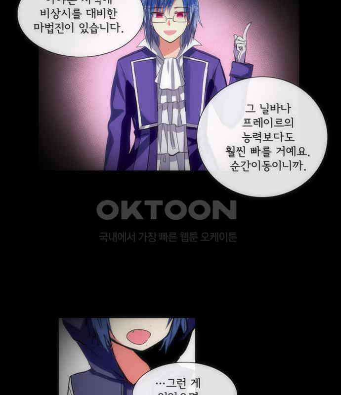 크리퍼스큘 3부 52화 만남(6) 4