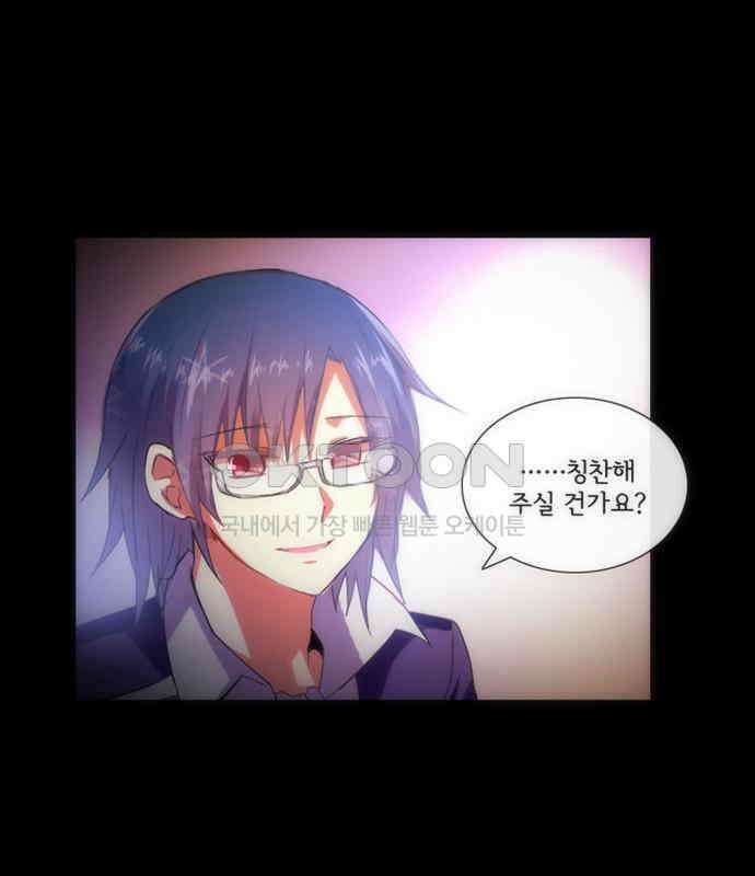 크리퍼스큘 3부 52화 만남(6) 6