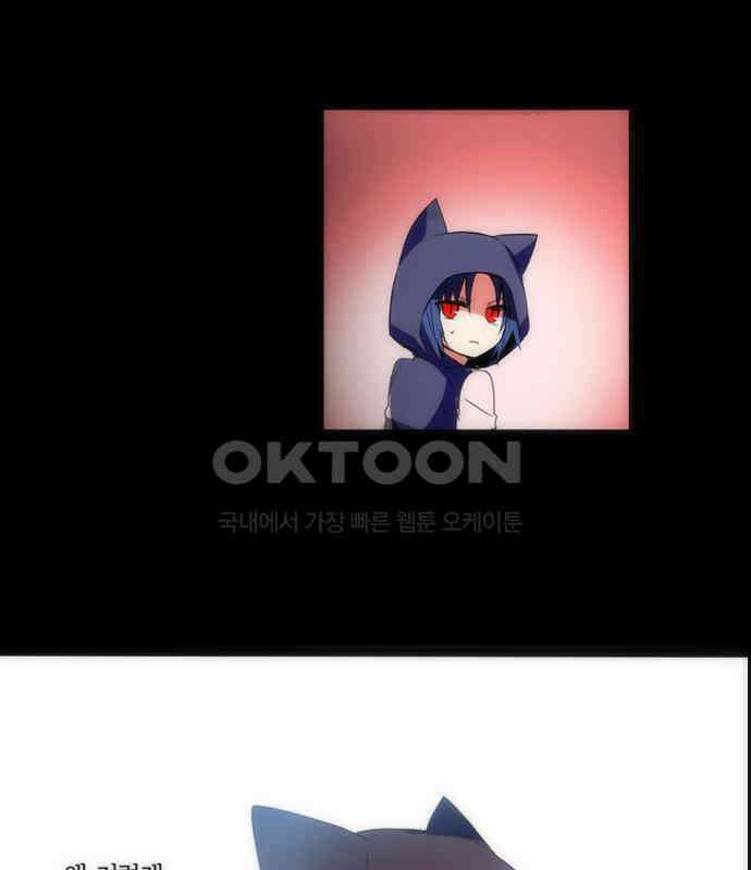 크리퍼스큘 3부 52화 만남(6) 7