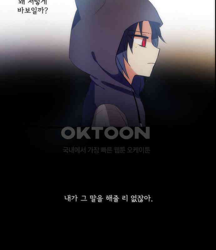 크리퍼스큘 3부 52화 만남(6) 8