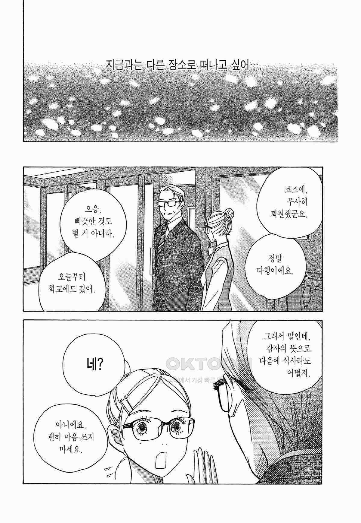 클로버 트레플 94화 3