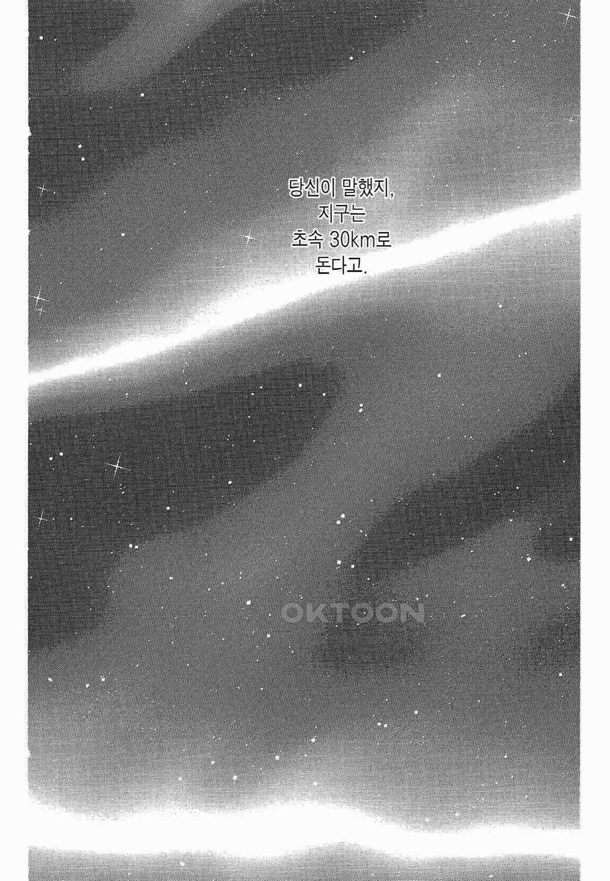 클로버 트레플 97화 3