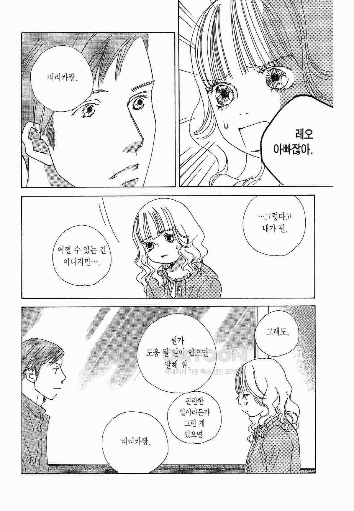 클로버 트레플 100화 2