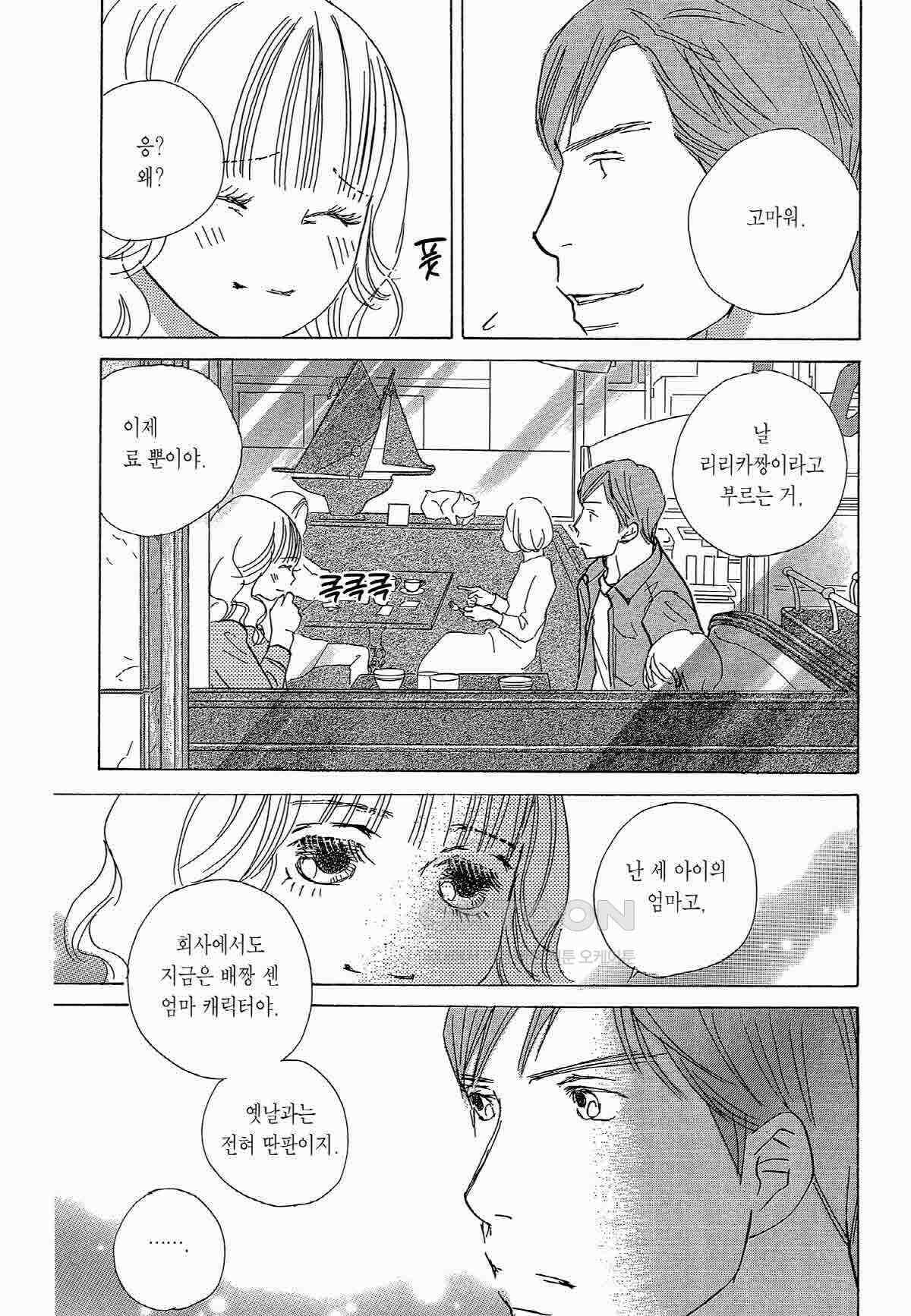 클로버 트레플 100화 3