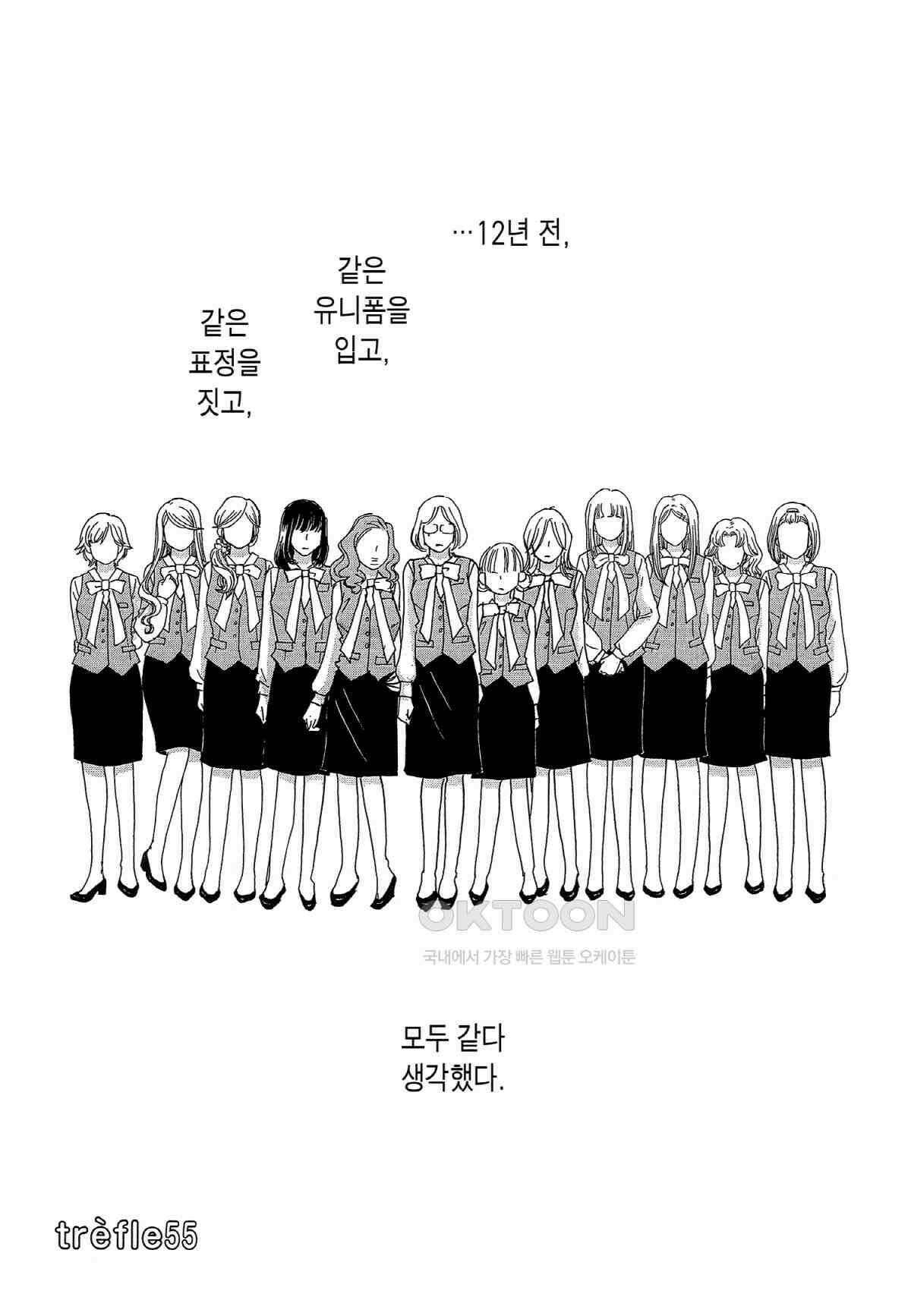 클로버 트레플 109화 2