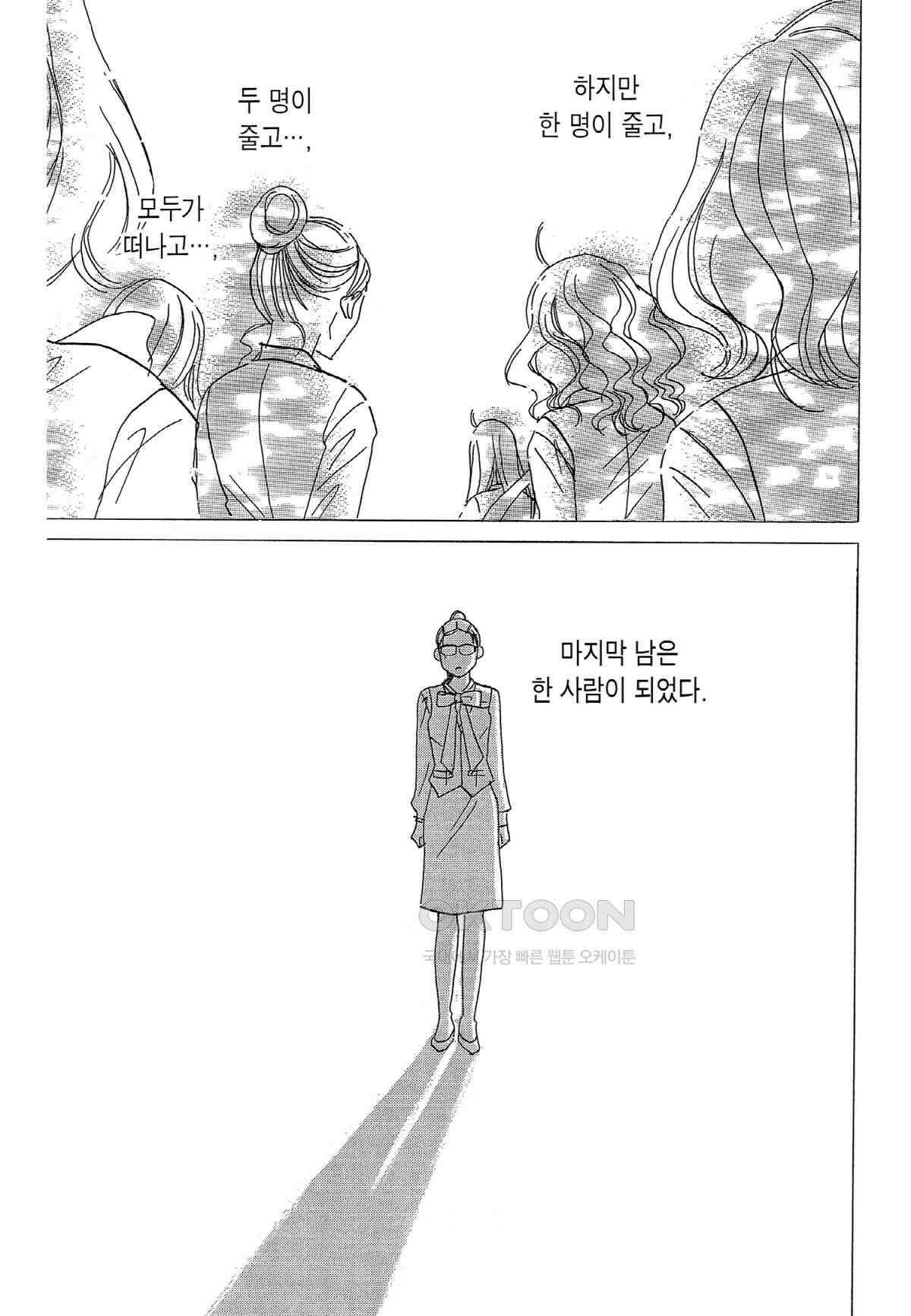 클로버 트레플 109화 4