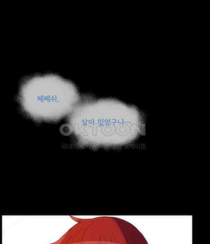 크리퍼스큘 3부 78화 결착(5) 1