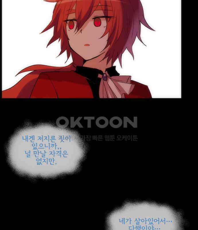 크리퍼스큘 3부 78화 결착(5) 2