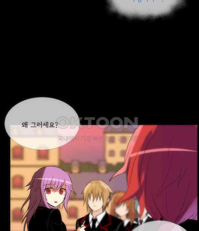 크리퍼스큘 3부 78화 결착(5) 3