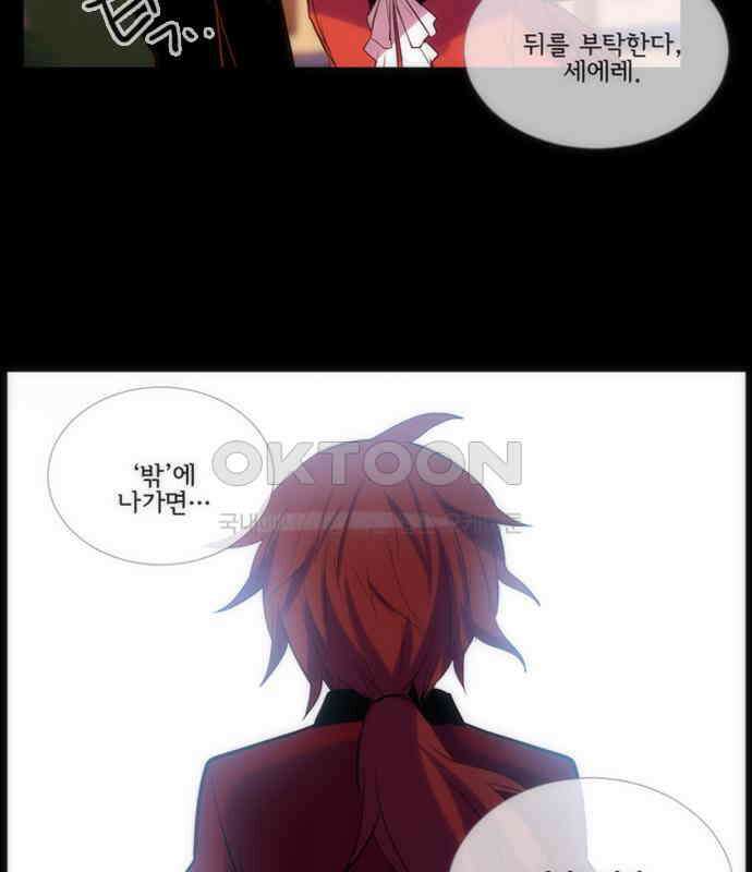 크리퍼스큘 3부 78화 결착(5) 5