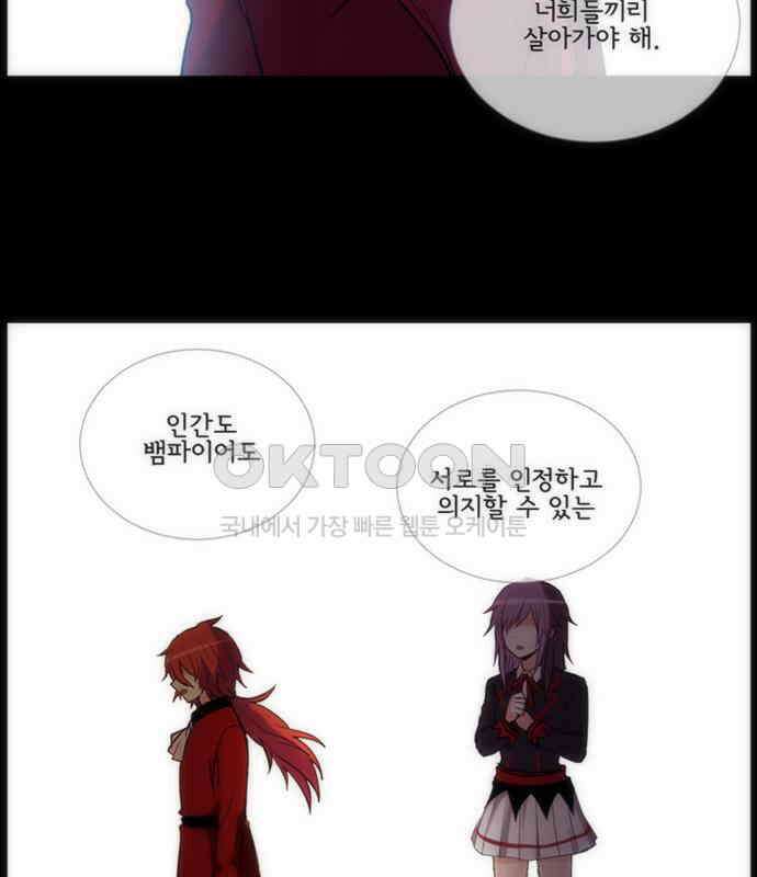 크리퍼스큘 3부 78화 결착(5) 6