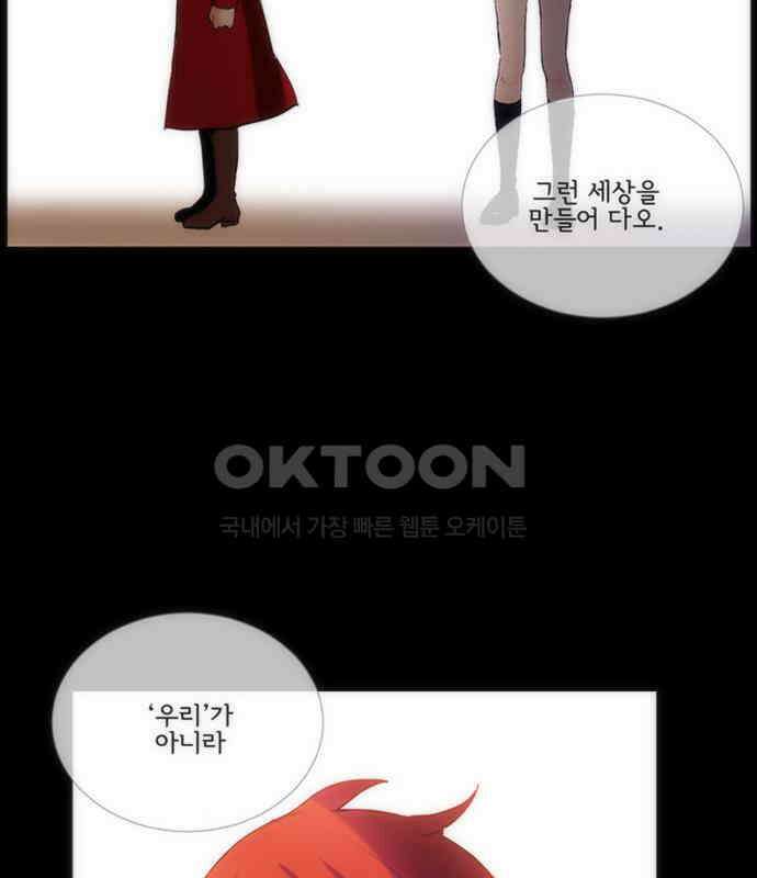 크리퍼스큘 3부 78화 결착(5) 7