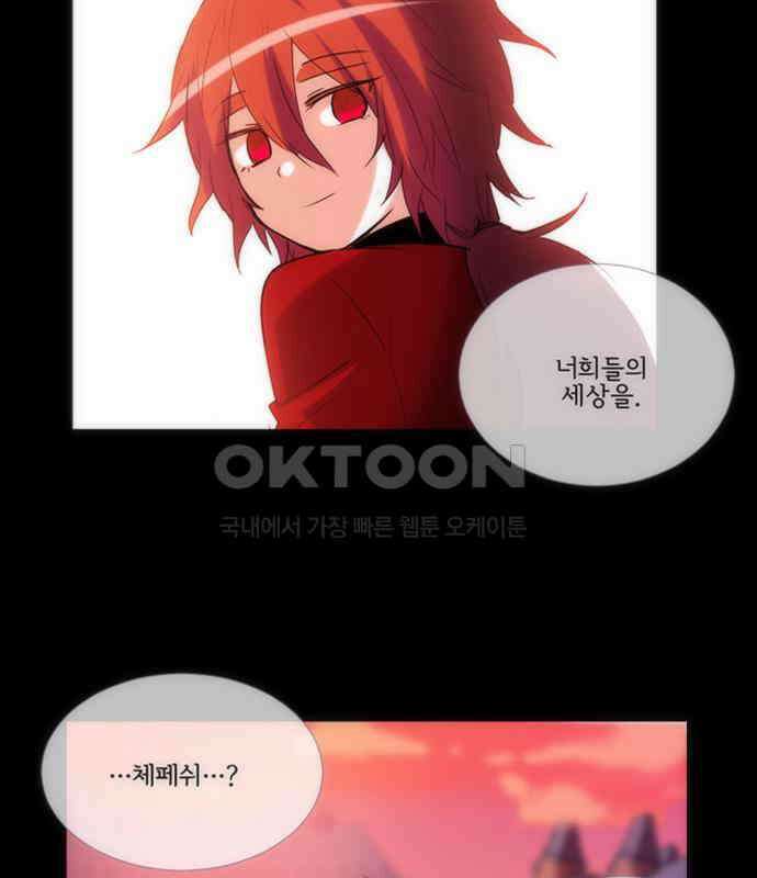 크리퍼스큘 3부 78화 결착(5) 8